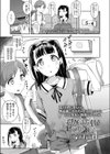 私が我慢していれば…試し読み1ページ
