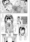 私が我慢していれば…試し読み5ページ