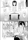 私が我慢していれば…試し読み6ページ