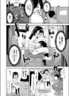 私が我慢していれば…試し読み8ページ