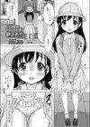 愛衣レッスン試し読み1ページ