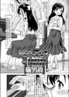 愛衣レッスン試し読み2ページ