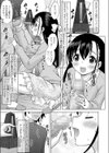 愛衣レッスン試し読み7ページ