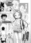 サマーバケーションメモリー試し読み1ページ