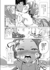 サマーバケーションメモリー試し読み2ページ