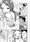 サマーバケーションメモリー試し読み3ページ