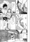 サマーバケーションメモリー試し読み7ページ