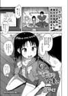 いもうとの友達に試し読み1ページ