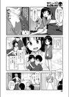 いもうとの友達に試し読み2ページ