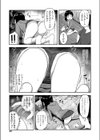 いもうとの友達に試し読み3ページ