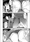 いもうとの友達に試し読み4ページ
