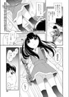 公園の天使試し読み1ページ