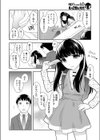 公園の天使試し読み2ページ