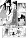 公園の天使試し読み3ページ
