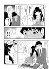 公園の天使試し読み4ページ