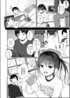 教えて 先生！試し読み2ページ