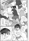 教えて 先生！試し読み3ページ