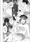 教えて 先生！試し読み4ページ