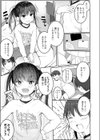 教えて 先生！試し読み5ページ