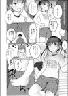 教えて 先生！試し読み6ページ