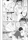 教えて 先生！試し読み8ページ
