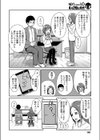 60分な関係試し読み2ページ