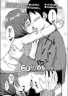 60分な関係試し読み3ページ