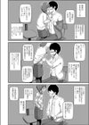 60分な関係試し読み4ページ