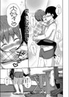 60分な関係試し読み5ページ