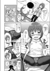60分な関係試し読み6ページ