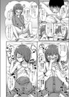 60分な関係試し読み8ページ