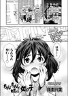 ちんちんが好きな女の子試し読み1ページ
