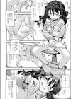 ちんちんが好きな女の子試し読み2ページ