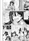 ちんちんが好きな女の子試し読み4ページ