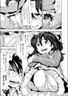 ちんちんが好きな女の子試し読み7ページ