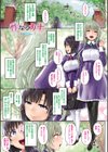 MeltMellow試し読み3ページ
