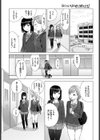 Secret Ingredients〜ホワイトデーの甘い秘密〜試し読み2ページ
