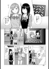 Secret Ingredients〜ホワイトデーの甘い秘密〜試し読み6ページ