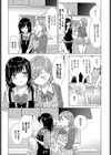 Secret Ingredients〜ホワイトデーの甘い秘密〜試し読み7ページ