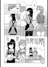 Secret Ingredients〜ホワイトデーの甘い秘密〜試し読み8ページ