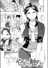 SEX LECTURE試し読み13ページ