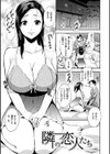 SEX LECTURE試し読み17ページ