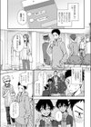 あと一歩の距離感試し読み1ページ