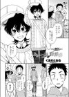 あと一歩の距離感試し読み2ページ