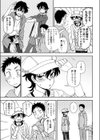 あと一歩の距離感試し読み3ページ