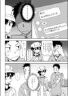 あと一歩の距離感試し読み4ページ