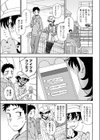 あと一歩の距離感試し読み5ページ