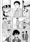 あと一歩の距離感試し読み6ページ
