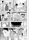 あと一歩の距離感試し読み7ページ
