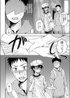あと一歩の距離感試し読み8ページ